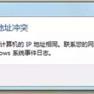 ��������ν��IP��ַ��ͻ��