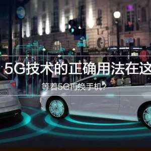 ���õ���5G�ٻ��ֻ��� ������5G����ȷ�÷���