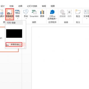 ppt2016��ν�ͼ