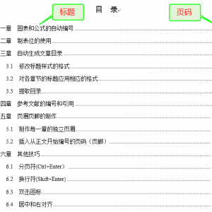 word�ĵ��������Ŀ¼