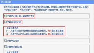 tp link��·�������ķ���ǽ����