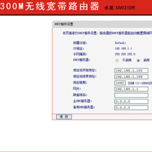 ��·������dhcp��ʲô��˼