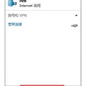 win7 ip��ַ��ͻ��ν��