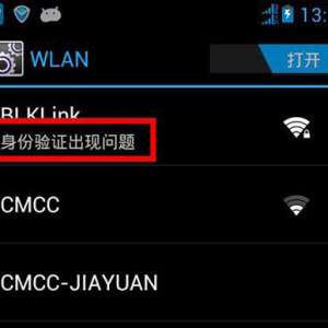 �ֻ�����(WIFI)��ʾ��������֤�������⡱��ô��