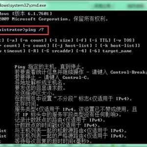 Ping�����ʹ�ô�ȫ