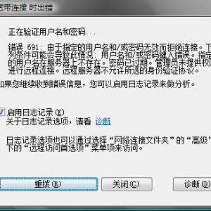 �������Ӵ���691��ν��