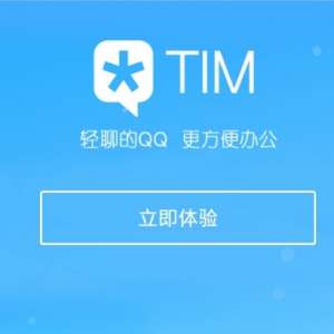 ��Ѷtimʹ�ý̳�