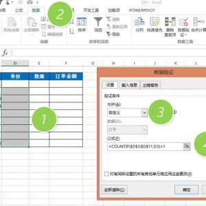��η�ֹExcel��Ԫ���������ظ�¼�����ݣ�