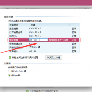 QQ��ͼ���ܽ�ȡ�Ҽ��˵��Ľ������