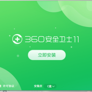 360��ȫ��ʿ11������