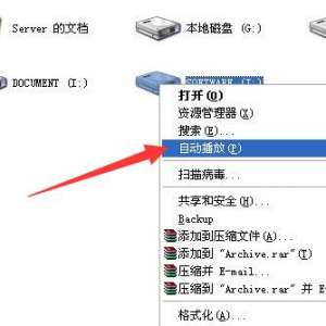 ����Ԥ��u�̲���autorun.inf