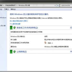 win7����ǽ����������