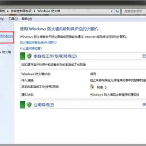 win7����ǽ����������