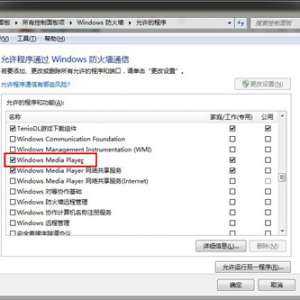 win7����ǽ����������