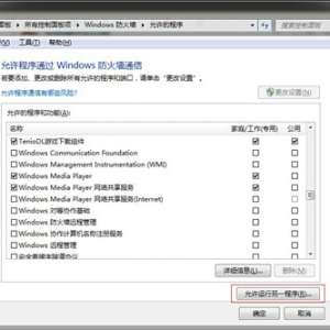 win7����ǽ����������