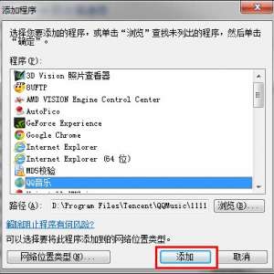 win7����ǽ����������