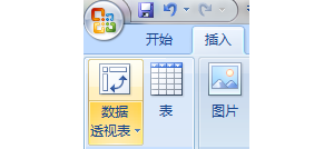 excel2007����͸�ӵĲ�������