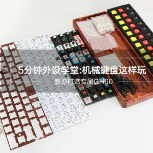 ��е���������� �������ר��GH60�̳�