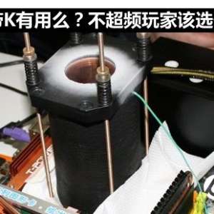 CPU��K����ô������Ƶ���ѡʲô����CPU�ĵ���