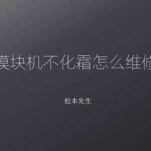 ����ģ�������˪��ôά�ޣ�