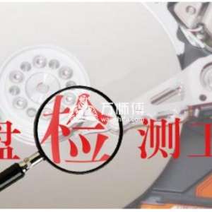 Ӳ�̻���������޸�8����������