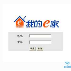 ���������192.168.1.1�����ҵ�e����ô���óɡ�·�������Ľ��棿