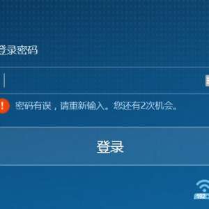 192.168.1.1��¼���Ҫ��λ�����Ƕ��٣����ǵ�¼������ô��