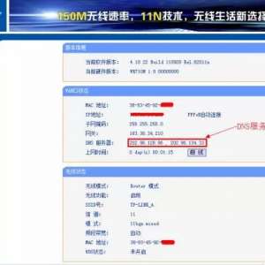 ��̨��TP-LINK WR741��·������Ϊ���������ߡ�·�������Žӣ�ͼ�������棩