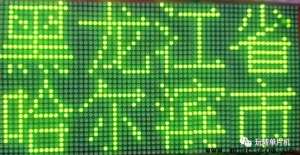 LED��ʾ������ԭ������������