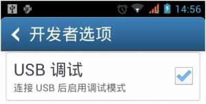 �ֻ���pcͨ��USB��������