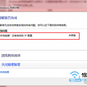 ����Win7��������û����Ч��ip����Ӧ����ô�ų�����
