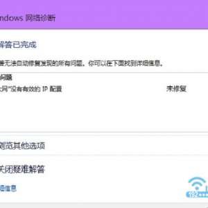 Win10û����Ч��ip������ν������������û����Ч��IP���á��������