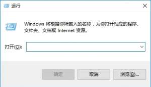 Win10��δ����д���?ֱ�Ӱ�win+R���ܴ�����
