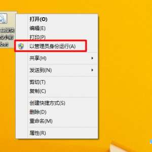 ����Win8ϵͳҪ���ȥ������ͼ���ݷ�ʽС��ͷ�أ�