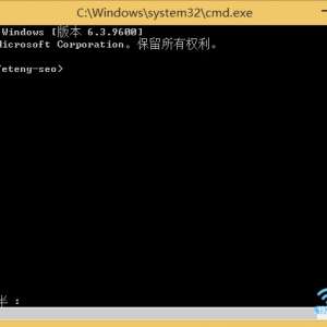 Win8��cmd������ʾ���ķ�������cmd ���ȷ�� �Ϳ��Դ�������ʾ��cmd