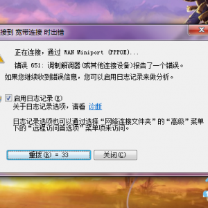 Win7�������Ӵ���651��ν�������ñ�������Ȼ��رռ����������������è�͵�Դ5����