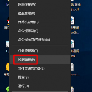 Win10��ô���á��������ӡ��Զ�����������������½ǵ�win��־���ڿ�ʼ�˵���ѡ���ͷ ...
