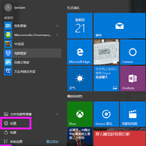 ��Win10�����á�ѡ��������Win10��������ô����Ĭ�������