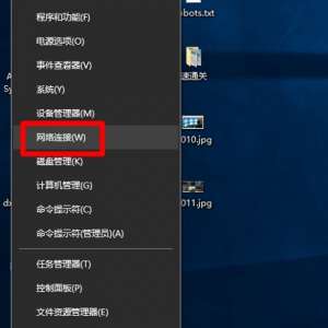 Win10��ô�鿴(WIFI)�����Ƕ���?Windwos��ʼͼ�����Ҽ�