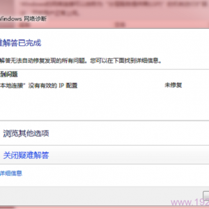 ��������û����Ч��ip������ô����/��ν������������û����Ч��ip���õĽ������