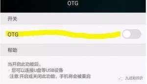 �ֻ��Ͽ���ʹ��U��Ҳ����ʹ��usb�����̡�