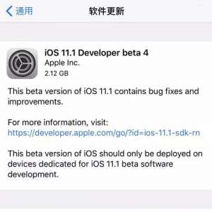 ƻ��iOS 11.1 GM ������淢������ʽ��Ҳ������