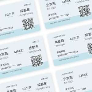 12306 �����¹����Ѿ�������2019 ����Ʊ�¹���