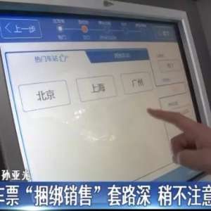 ������Ʊʱע��������������Ʊ��վ��·��Բ�ע�������