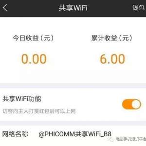 ���Լ��Ѷ��·���������Լ���WiFi������г�ʹ�õ�׬Ǯ����