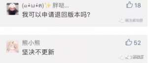 ���º��΢�Ų����ã���һ�н����ûؾɰ汾