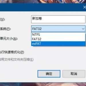 С���� | FAT32��NTFS��exFAT����ʽ���Ҹ�ѡ˭