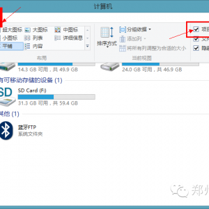 ���ȥ��WIN8����ͼ�����Ŀ��ѡ��