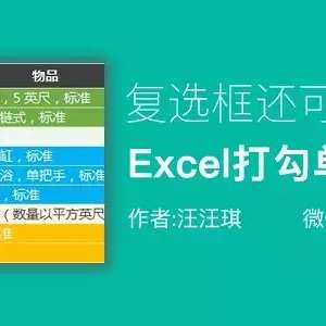 ��ѡ�򻹿��������棡Excel�򹴵�Ԫ���ɫ