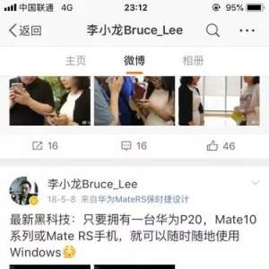 ��Ϊ�ֻ��ܵ������ã����ºڿƼ����ֻ��Ƶ���